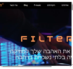 מיקרוטונאלי dj קורס filter - electronic music school רמת השרון