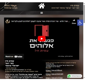 זמר יוצר ישראלי צרפתי זמר לאירועים פרטיים וציבוריים עמית חיו