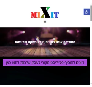 מגזין מוזיקה מוזיקה עם משמעות