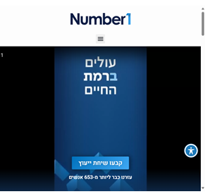 number 1 פירמה לתכנון כספים וניהול סיכונים