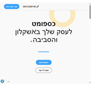 כספומטים אשקלון יובל ברק