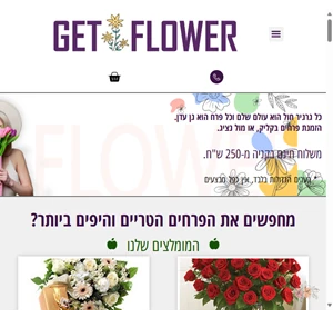 get flower