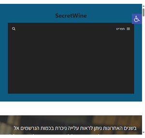 קורס יין - לימודי יין מקצועיים לימודי ייננות secretwine