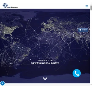 אלנט פתרונות בע"מ - מצלמות אבטחה. בקרות כניסה זיהוי פנים ואנליטיקה - elnet solutions ltd