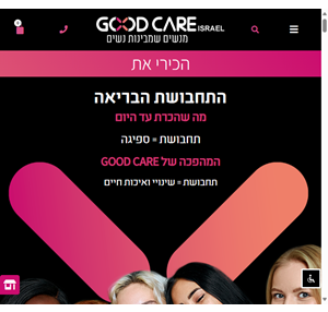 good care