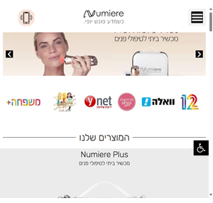 בית - numiere נומייר ישראל