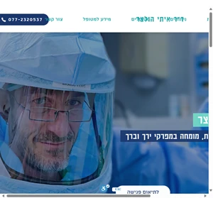 ד״ר איתי הולצר כירורגיה אורתופדית