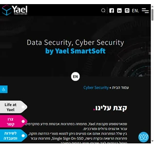 הגנה על מידע קבוצת יעל data security