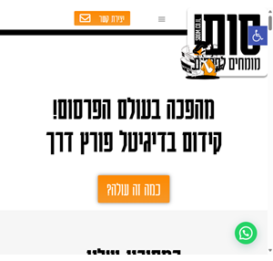 סום - soom סום - מומחים לפרסום פורץ דרך לעסק שלך