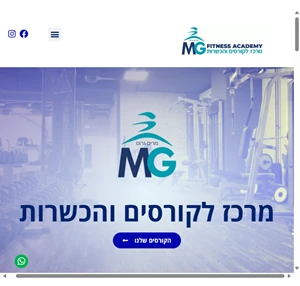 מרים גרוס אקדמיה