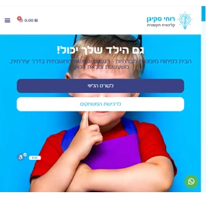 בית - משחקים טיפוליים