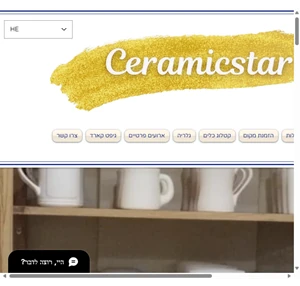 ceramicstar - קרמיקסטאר - לא תאמינו כמה אתם יצירתיים