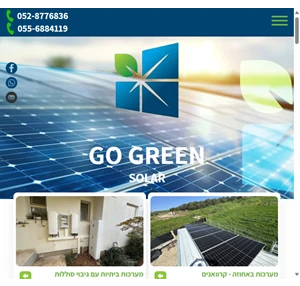 מערכות סולאריות לבית ולעסק - go green solar