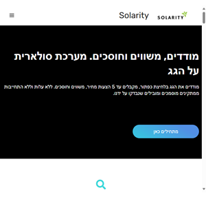 solarity - מאיצים את האנרגיה הירוקה בישראל