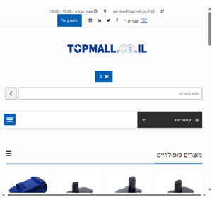 topmall סוללה למחשב נייד סוללת טאבלט סוללת טלפון - topmall.co.il