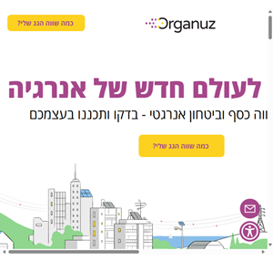 organuz הגג שלך שווה כסף וביטחון אנרגטי בדקו ותכננו בעצמכם עם