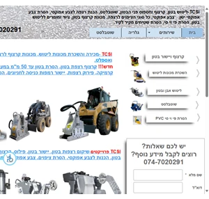 tcsi-קרצוף וליטוש בטון השכרה מכירה מכונות ליטוש קרצוף בטון - בית