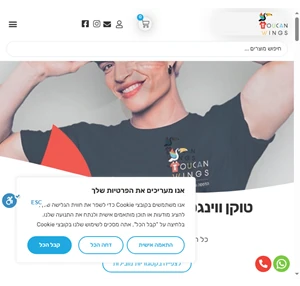 טוקן ווינגס בית