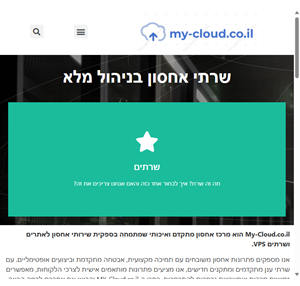 my cloud - הכל על שרתים אחסונים ו vps