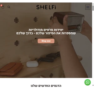 shelfi