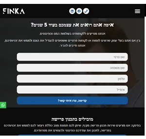 פינקה finka שירותים פיננסיים ראיית חשבון ליווי פרישה ייעוץ מס ועוד.