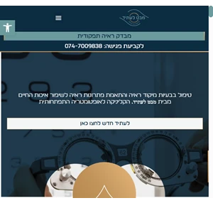 בית . מבט לעתיד