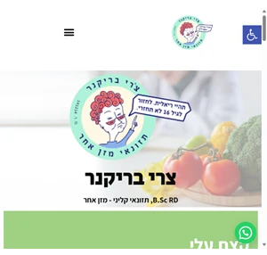 תזנואי אונליין ייעוץ תזונה מאמן תזונה