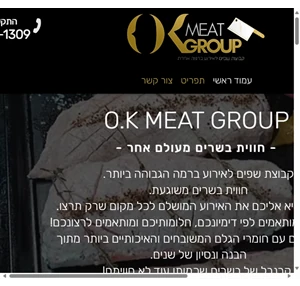 קבוצת שפים לאירוע ברמת אחרת o.k meat