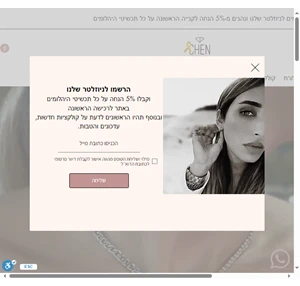 בית chen diamonds gold חן - תכשיטי זהב ויהלומים