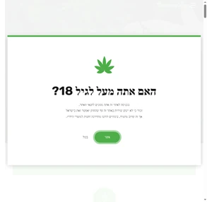 גידול קנאביס קנאביסט - מדריכים לגידול קנאביס ציוד הידרופוני וחללי גידול.