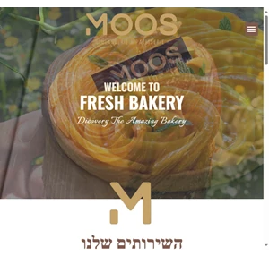 moos boulangerie patisserie