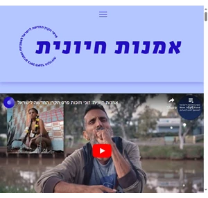 אמנות חיונית הקרן החדשה לישראל