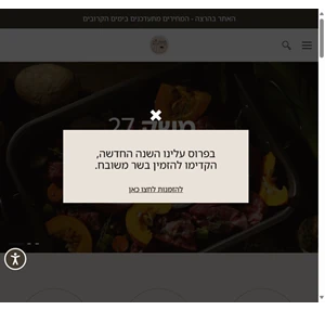 משק 27