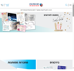 דפוס כספית בע"מ - דפוס כספית בע"מ - לתת מהר את הטוב ביותר