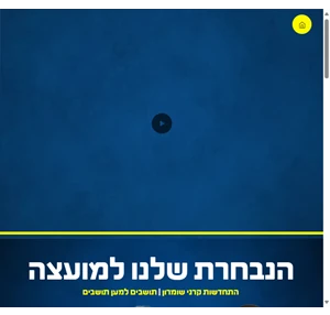 התחדשות קרני שומרון תושבים למען תושבים התחדשות israel