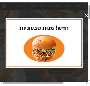 רשת שניצל קומפני מסעדת שניצלים - תל אביב והמרכז משלוחים שניצל