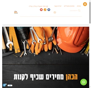 הכהן חומרי בניין הכהן חומרי בניין המרכז האולטימטיבי לאספקה טכנית וחומרי בניין בבנימין