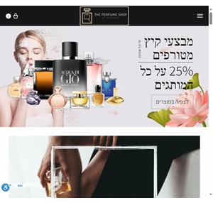 the perfume shop חנות הבושם בשמים לגבר בשמים לאישה בשמי בוטיק