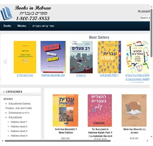 books in hebrew is a distributor of books movies music and gifts from israel.