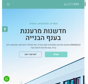 INNOBUILD - מספקת פתרונות מתקדמים לענף הבנייה - אינובילד