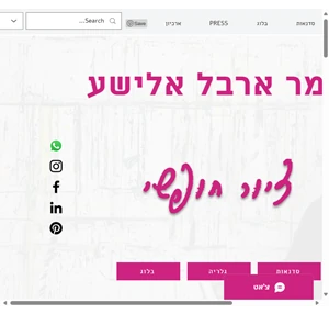 ציור חופשי תמר ארבל אלישע ציור מופשט וסדנאות בנימינה גבעת עדה