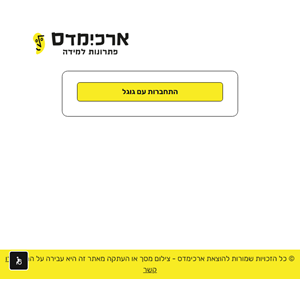 ארכימדס הוצאת ספרים ספרים דיגיטליים