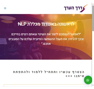 לימודי nlp