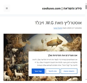 מידע והשראה cookuvo.com