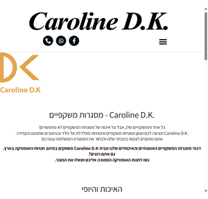 מסגרות משקפיים - caroline d.k