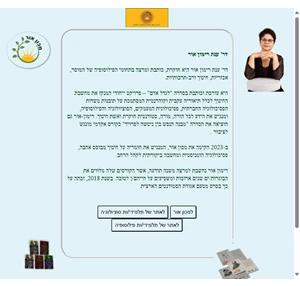 ענת רימון אור