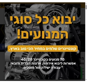 סחר מנועים - מנועים לרכב מנועים מיבוא מנועים משומשים לכל סוגי הרכב