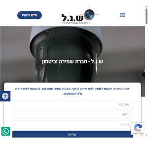 ש.נ.ל כוח אדם ושמירה בע"מ - שירותי אבטחה מקצועיים ומקיפים
