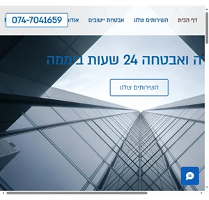 אבטחה א.פ 74 שמירה וכח אדם בע"מ ישראל