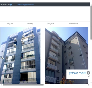 "אביר סער" "קבלן בניין ואחזקות" abir saar buildings holdding